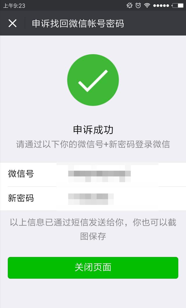 微信号名称大全(微信号可以改了，如何取一个实用的微信号)
