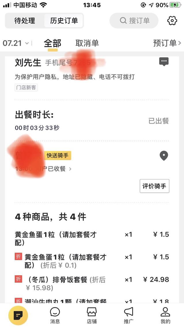 美团差评回复顾客霸气骂人不带脏字的(一位美团商家怼恶意一星差评的回复)