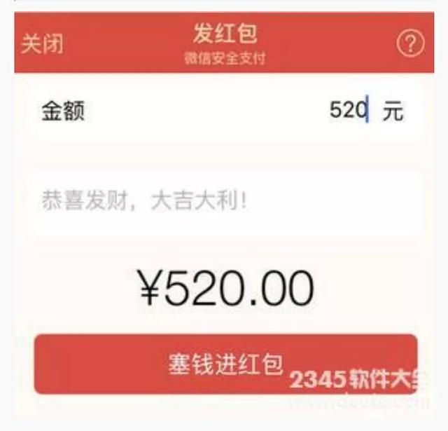 企业微信怎么发大额红包(微信红包怎么发200以上的？教你发520和1314)