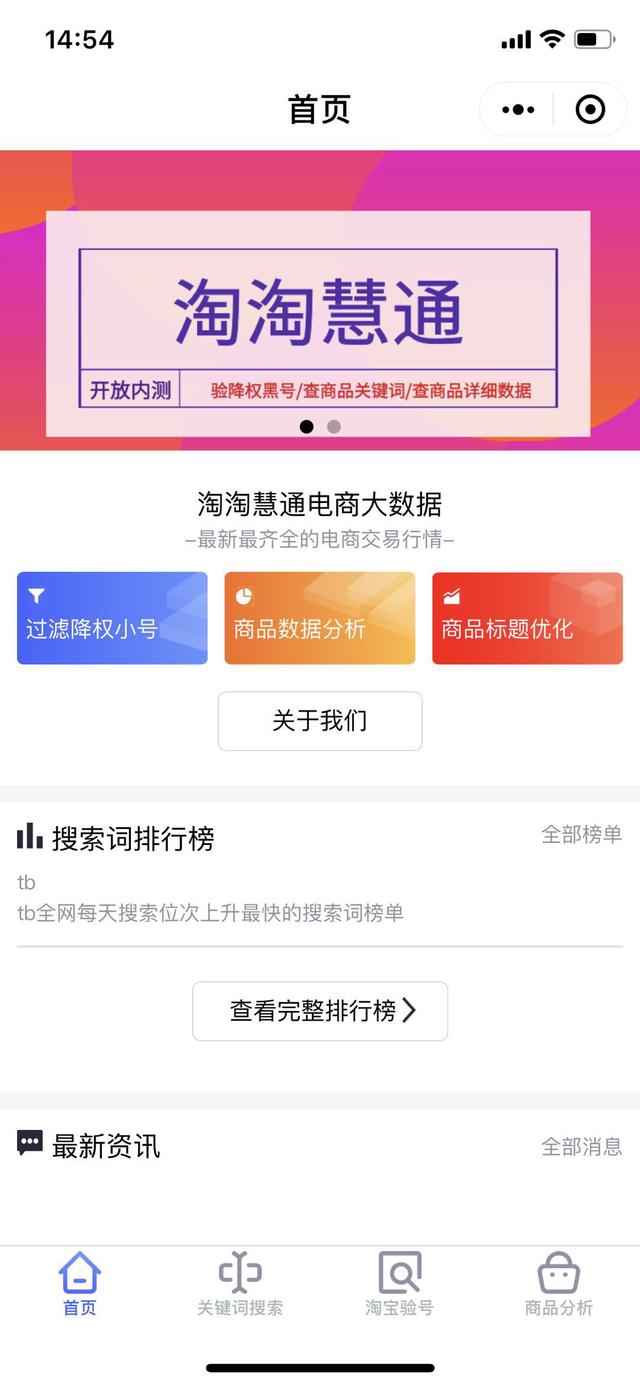 淘淘慧通查号(老白教你如何正确S单)