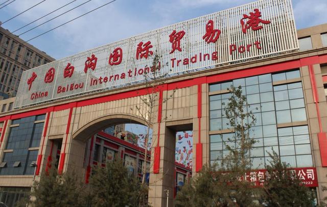 白沟国际箱包城怎么样(箱包之都白沟年产8亿只，欲借Shopee卖货，拿下东南亚市场)