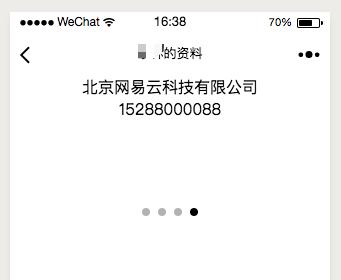 微信开发小程序轮播图(微信小程序轮播图)