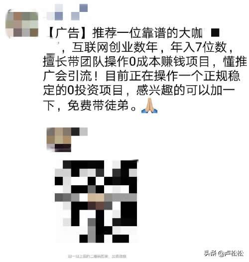 什么叫微信互推(互联网大咖都在用的微信互推关键技巧)