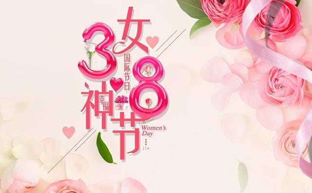 妇女节礼品文案(38妇女节文案，送礼物的赶紧用上)