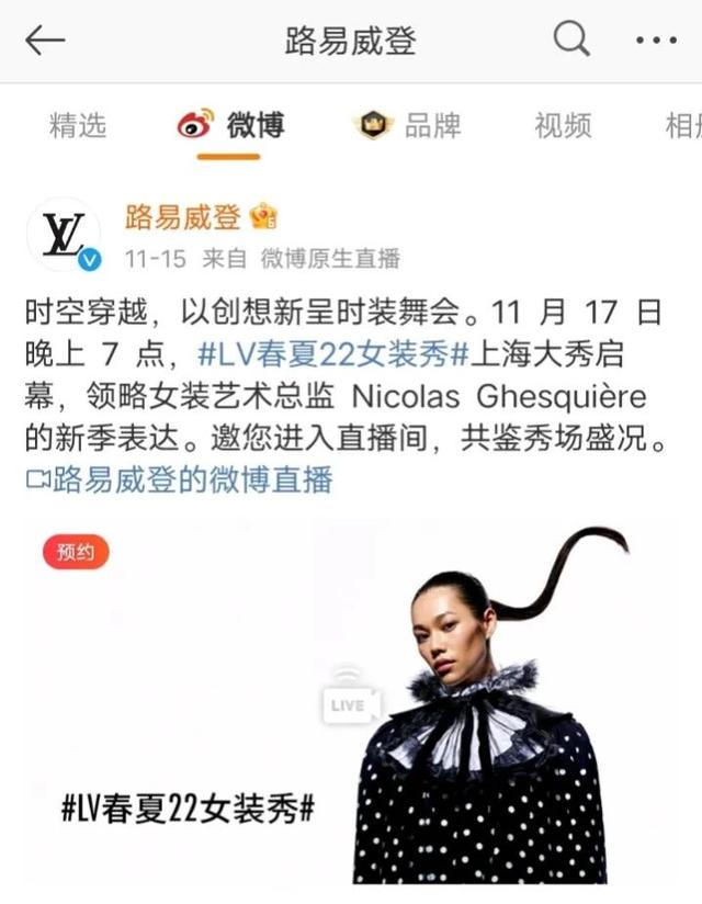 lv中国官网旗舰店女睡衣(LV上海大秀，来看看刘亦菲、龚俊、朱一龙、迪丽热巴的宣传照吧)