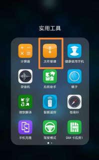 手机微信文件夹在哪里(手机版微信文档存放位置)