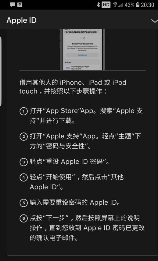 苹果平板id锁激活解锁(iPad激活锁怎么免费解)