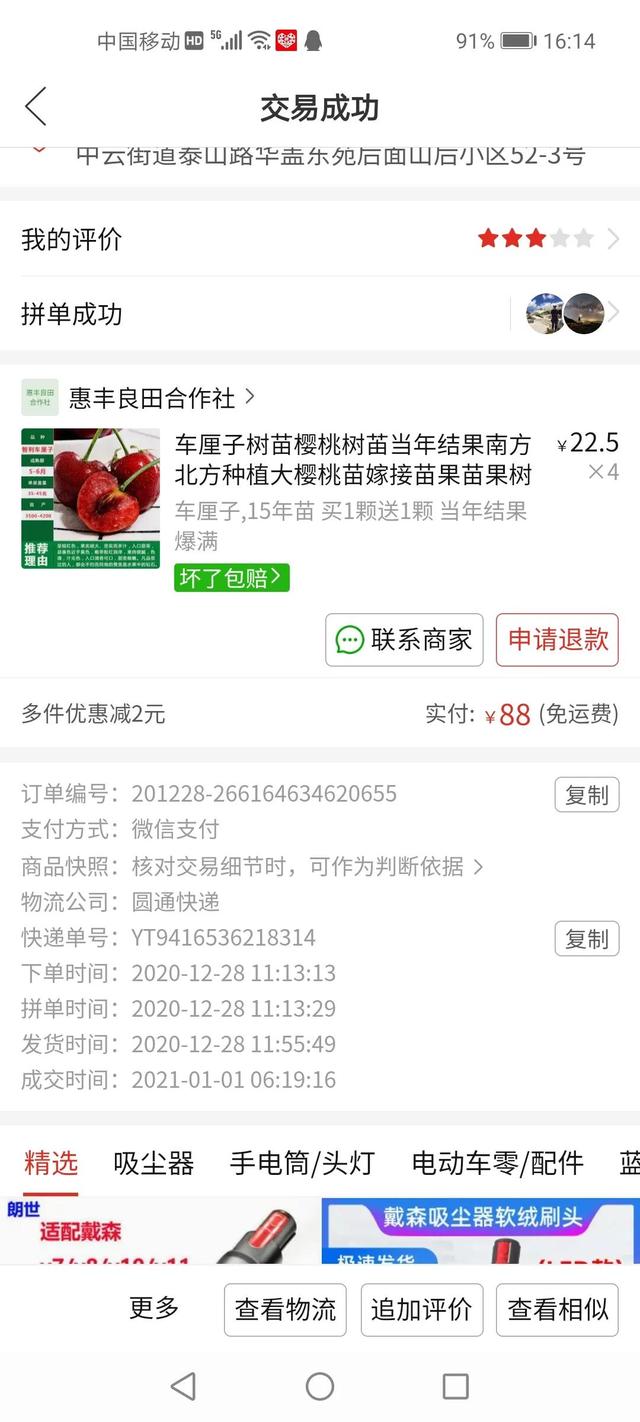 如何投诉拼多多平台最有效(投诉拼多多)