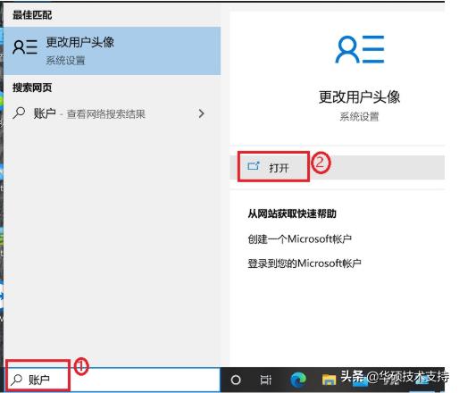 华硕笔记本电脑怎么取消锁屏密码(win10如何取消本机账户的密码)