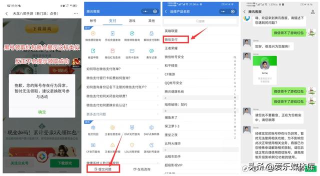 微信如何消除账号异常什么时候能自动消除(2021年最新解除微信黑号方法)