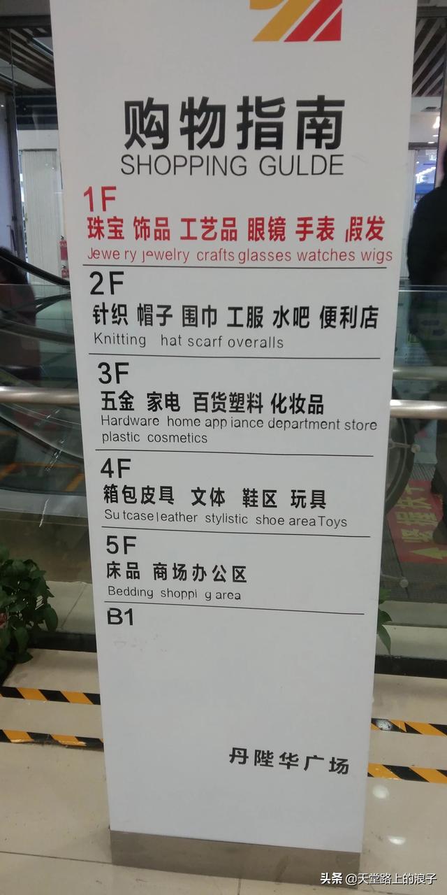 北京文具批发市场哪里最便宜(北京最大的小商品批发市场（号称北京小义乌）)