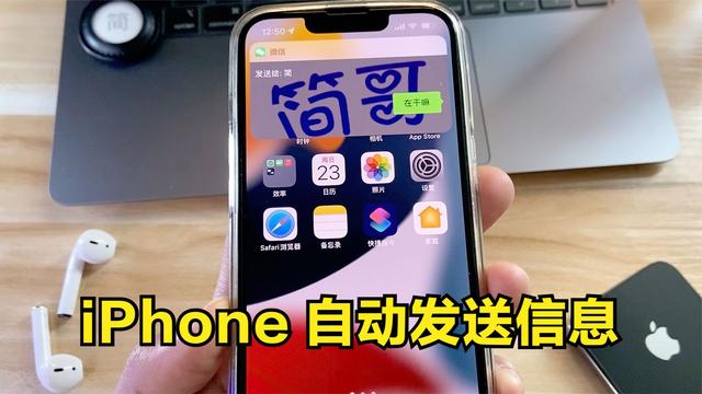 苹果微信自动加好友软件(iPhone 专属，自动给好友发送微信消息)