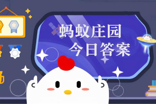 今天小鸡答案是什么12月27(小鸡庄园最新今日答案2021)