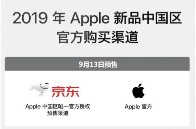 京东国际和京东自营有什么区别(在苹果官网和京东自营购买苹果手机有何区别？这两方面是最大优势)