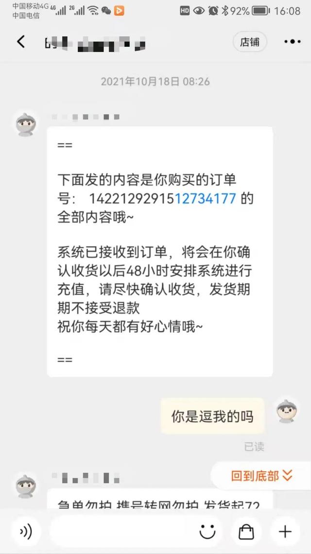 淘宝确认收货时间是多久(在淘宝上下单话费充值慢充，商家称先确认收货才可以充值到账)