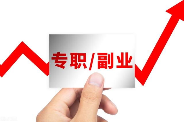 公务员可以做副业吗(这三个副业不但可做还可赚钱)(公务员允许干的副业！提高收入新途径)