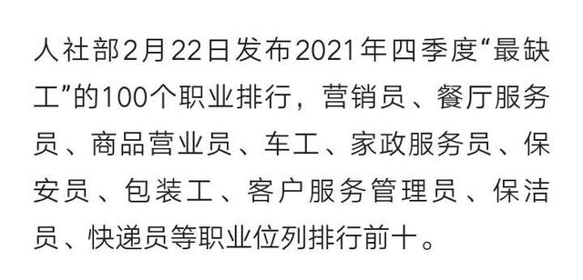未来十年最紧缺职业知乎(2022最紧缺的十个岗位 很难招人)