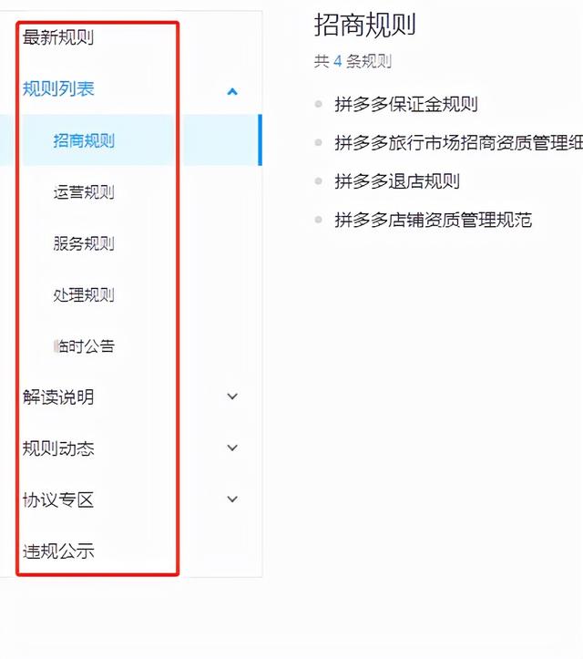 广告违禁词在线查询(如何查看店铺违规消息？如何躲开违规处罚？)