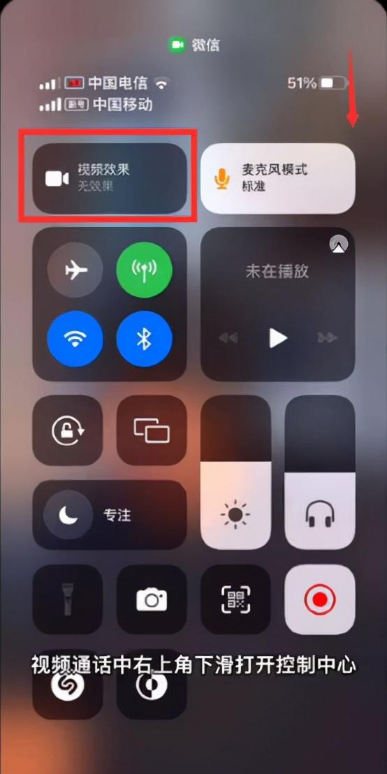 微信视频怎么设置美颜相机(如何在苹果手机微信视频中开美颜)
