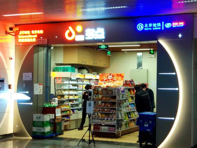 北京连锁便利店排名(北京地铁猛开130家便利店,面积不大门槛不低，不少品牌被挡在门外)