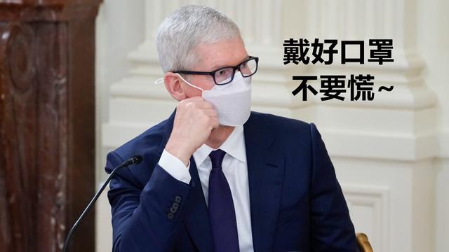 戴口罩软件(ios15.4先睹为快，支持口罩解锁，千呼万唤始出来)