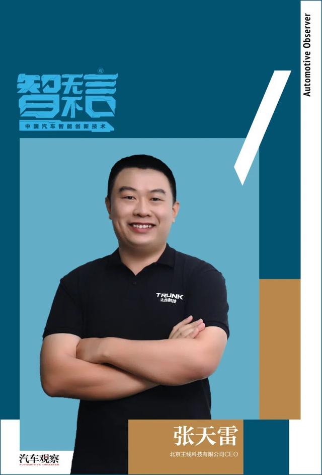 主线科技自动驾驶(智无不言 | 主线科技：无人化是自动驾驶卡车新赛道的准入证)