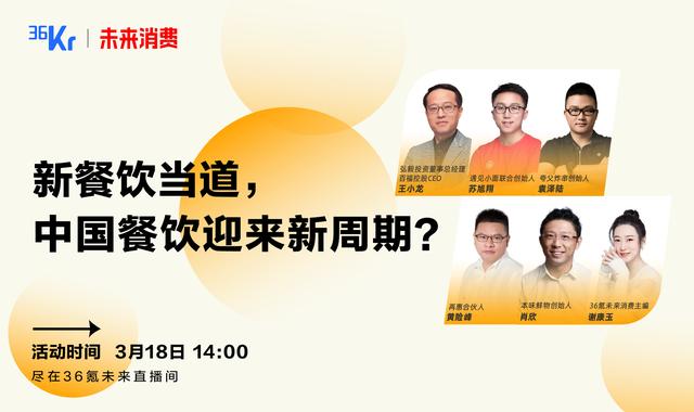现在都有哪些行业(小面、炸串、预制菜，热门赛道餐饮人纵论行业新趋势)