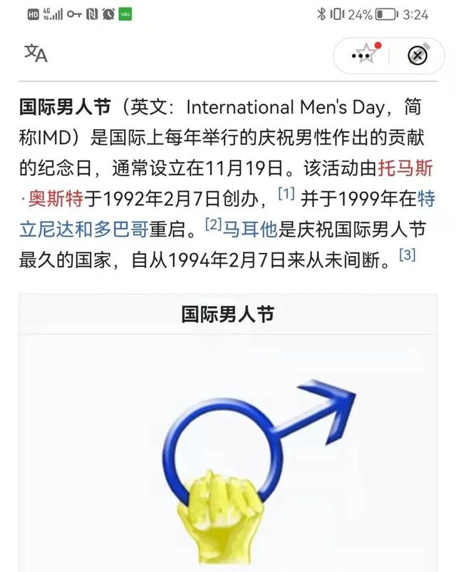 大学男生节是几月几号(三八妇女节到来时，“国际男人节”才会被稍稍提及)