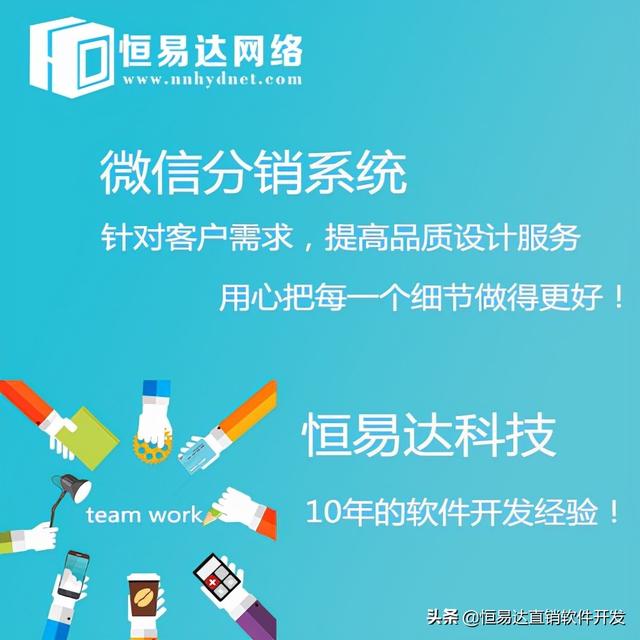微商城分销系统(让微商城分销系统开发更快盈利的几个方法)