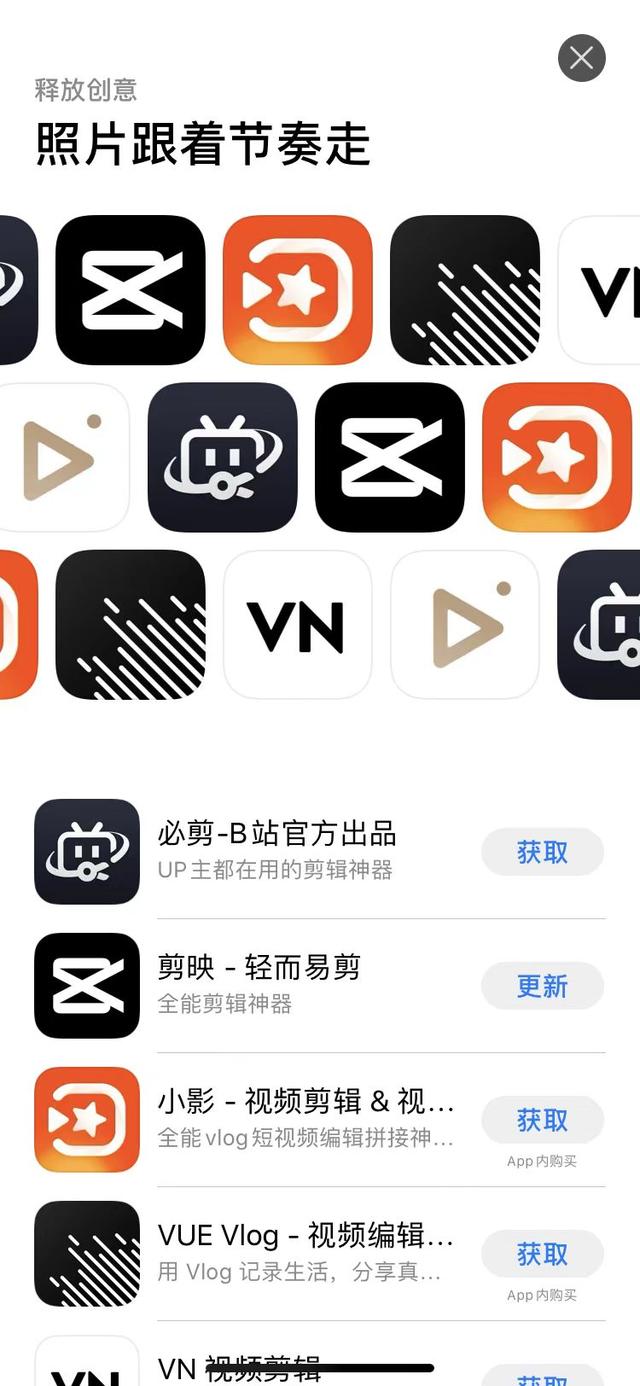 苹果手机抖音视频剪辑用什么软件(iOS里面有什么视频剪辑配音的软件？)