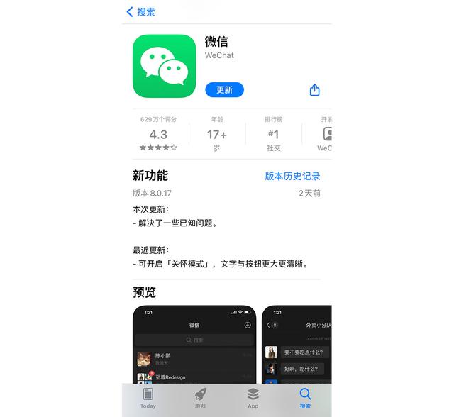 苹果微信登录权限怎么设置(ios微信大更新，这些变化你应该知道)