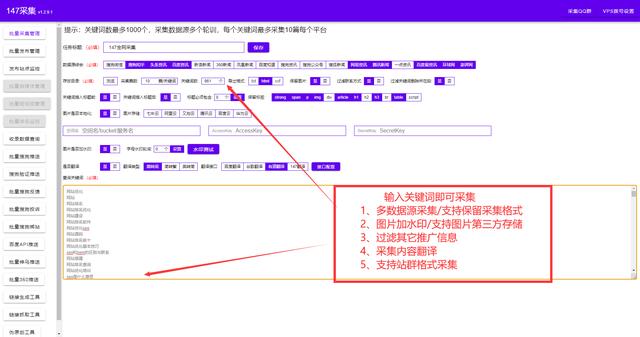 关键词优化工具找超牛百度排名推广软件(百度seo关键词工具—万能SEO排名优化软件免费下载)