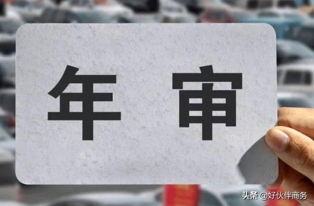 公司年检到哪里办理(公司注册成功后如何办理公司年审？)
