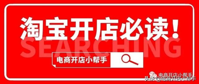 淘宝店铺可以转让给别人吗(淘宝店能转让吗？淘宝店铺经营主体变更规范)