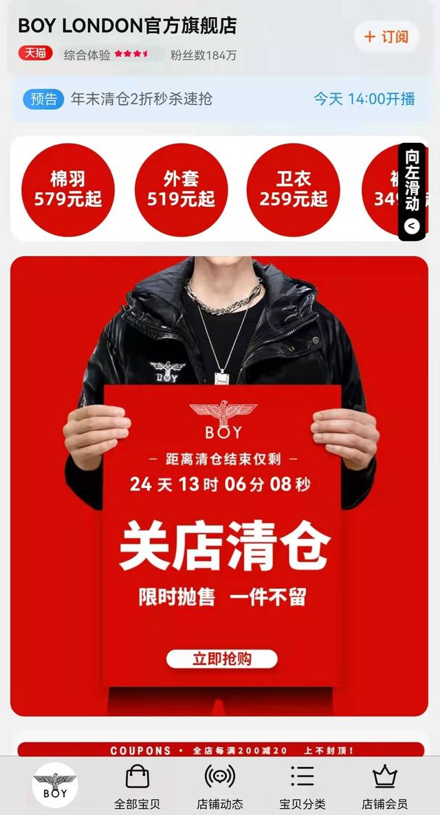 淘宝潮牌男装(潮流鼻祖Boy败退，天猫京东店双双关闭，假货横行用户直言不敢买)