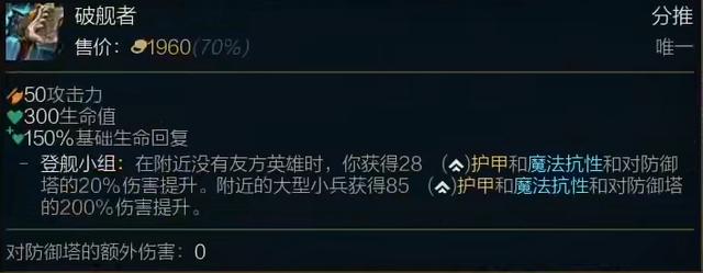 男枪天赋出装s12(破舰者男枪为什么大火？面板护甲太豪华，面对战士丝毫不虚)