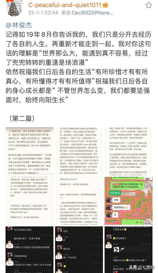 林俊杰直播2022(林俊杰打响2022年第一瓜，患癌网友跨年夜再次喊话，做最后的了断)