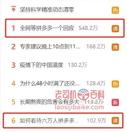 拼多多砍价(直播间几万人助力砍价到小数点后6位仍失败，拼多多再陷砍价风波)