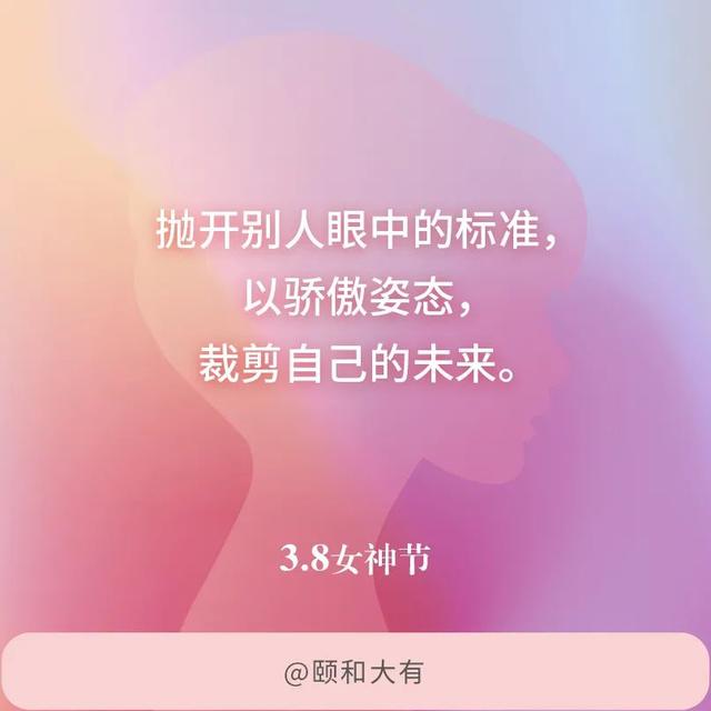 品牌介绍文案范文(妇女节品牌文案：世界因你而美丽)