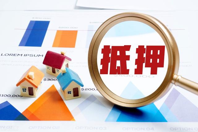 中国银行抵押贷款还款方式(房屋抵押贷款中的还款方式详解)