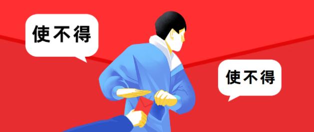 手机微信收不了红包怎么回事(【网警提醒】这几种“红包”领不得！！！)
