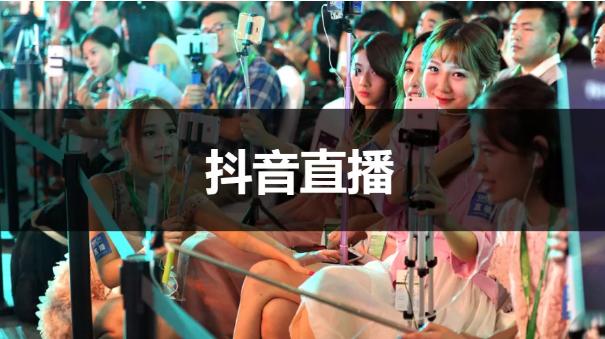 抖音直播带货流程脚本(抖音直播带货脚本方案怎么做？)