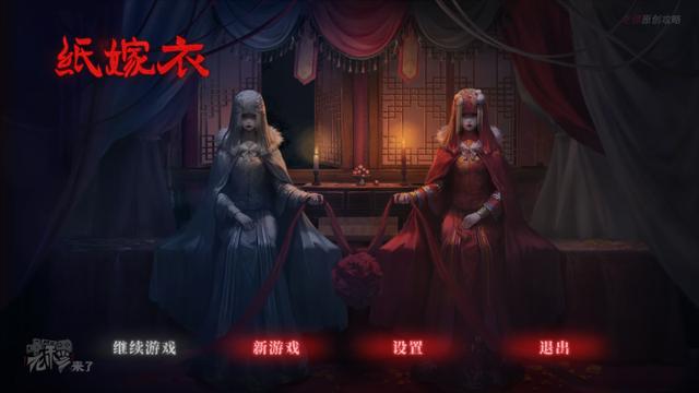 未上锁的房间攻略图文全解(攻略 |《纸嫁衣》PC全流程解谜图文通关攻略)