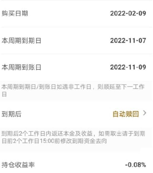 理财会不会亏本金吗(罕见！银行理财，也亏了！一个警示信号)
