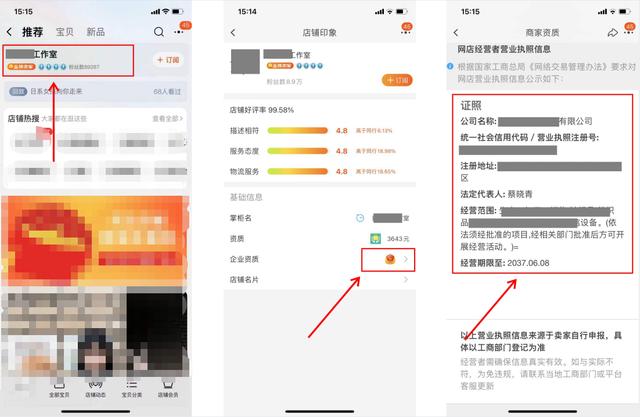电商营业执照怎么办理(从申请到亮照，网店营业执照申办全流程)
