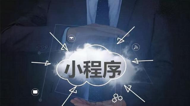 怎样制作小程序软件(聊聊：小程序制作开发流程是怎么样的？)