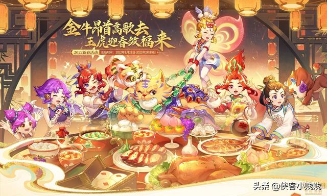 梦幻西游元宵节答题攻略(金牛昂首高歌去，玉虎迎春敛福来——梦幻西游2022年元宵活动攻略)