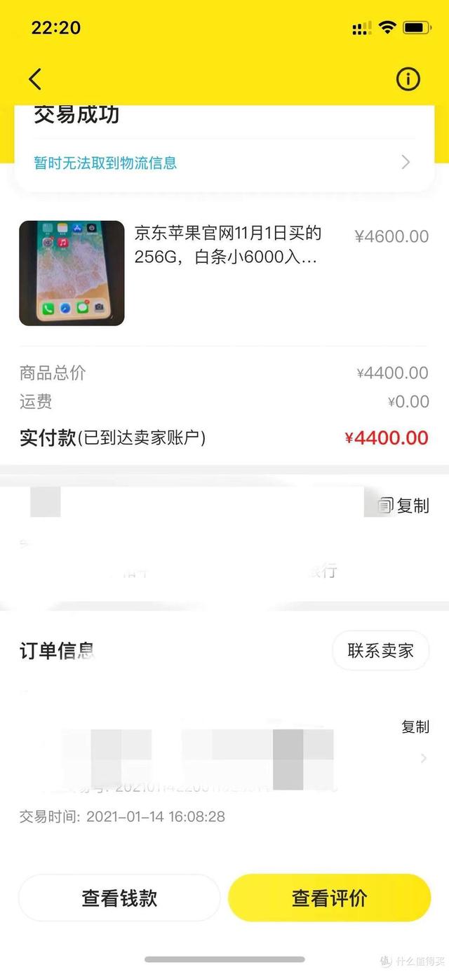 京豆有什么用值得买(再见2021，总结这年低价（捡漏）入的好物)