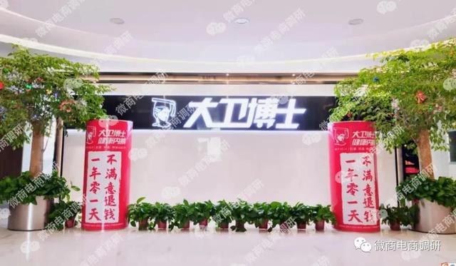 内衣模特招聘骗局(大卫博士健康内裤“提高免疫力”？三级代理、拉人头涉嫌违法违规)