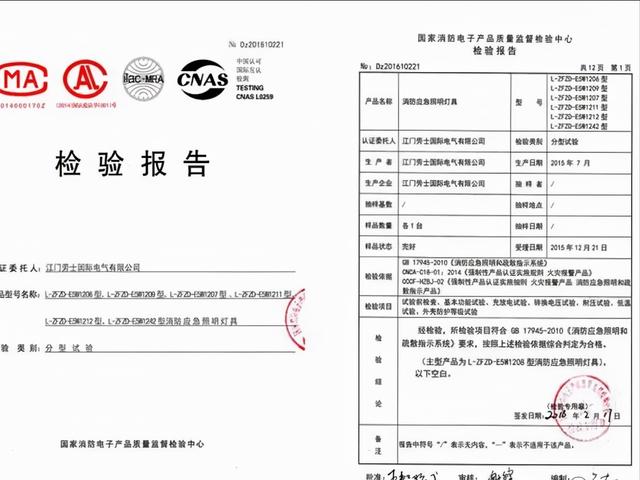 国家质监总局官网(如何辨别真假检验检测报告？)